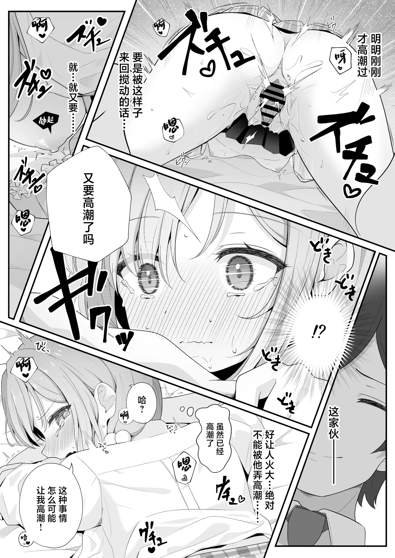 Konna Uwaki wa Ari desu ka? page 21 original parody - sole female prostitution hentai manga - read online free