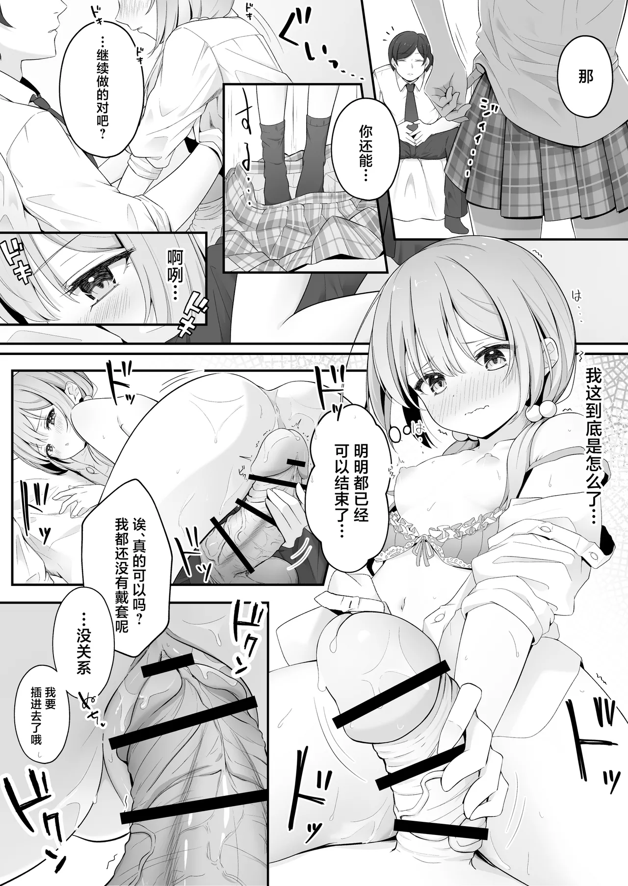 Konna Uwaki wa Ari desu ka? page 28 original parody - sole female prostitution hentai manga - read online free
