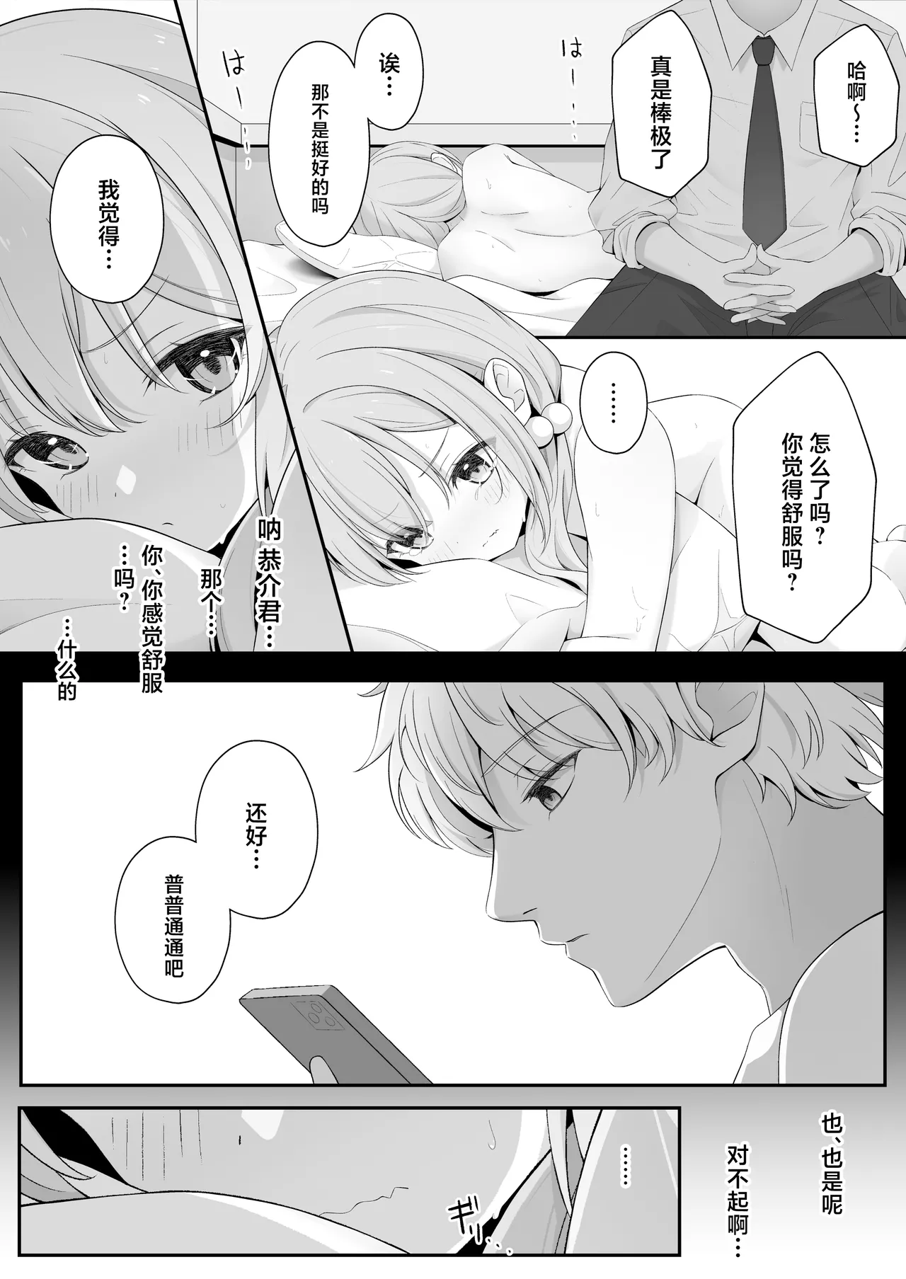 Konna Uwaki wa Ari desu ka? page 39 original parody - sole female prostitution hentai manga - read online free