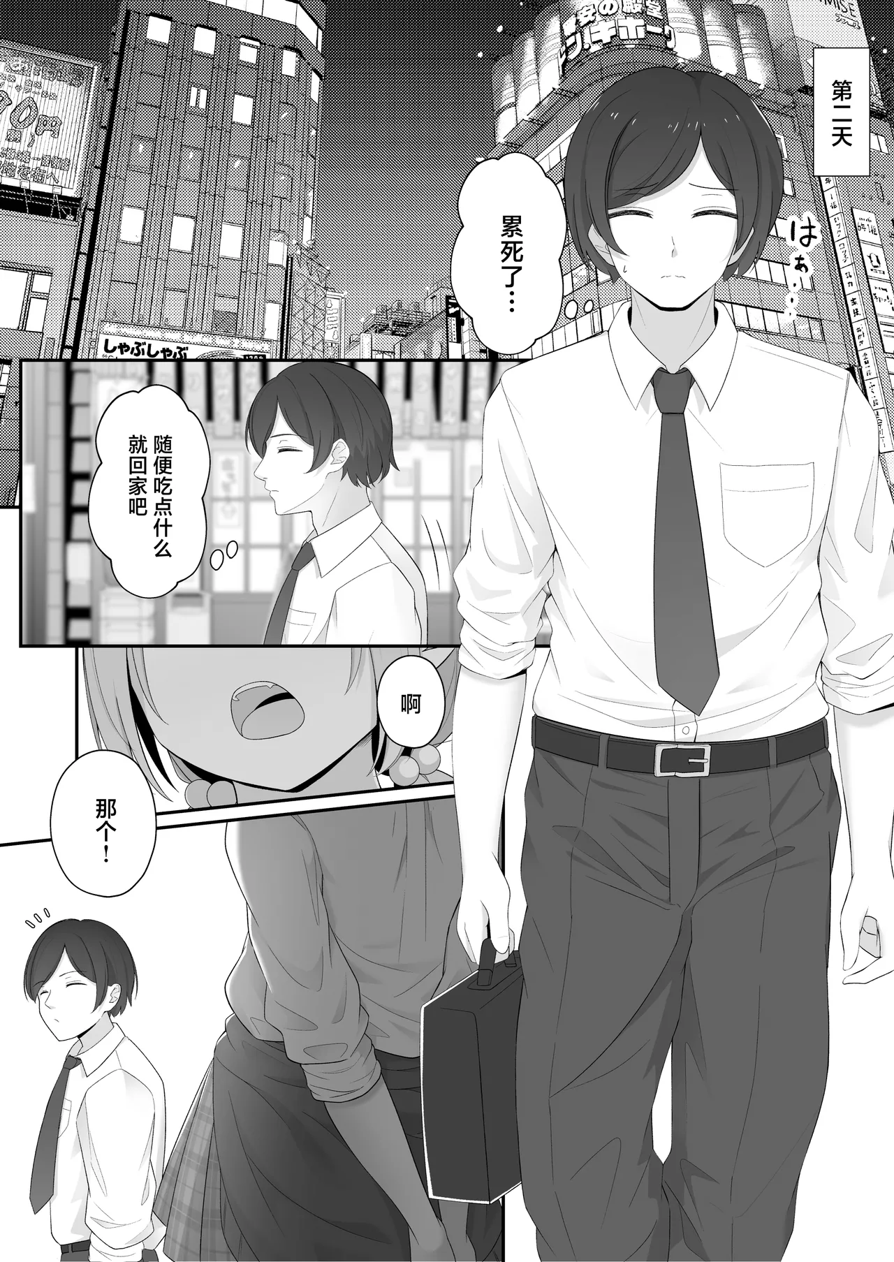 Konna Uwaki wa Ari desu ka? page 41 original parody - cheating prostitution hentai manga - read online free