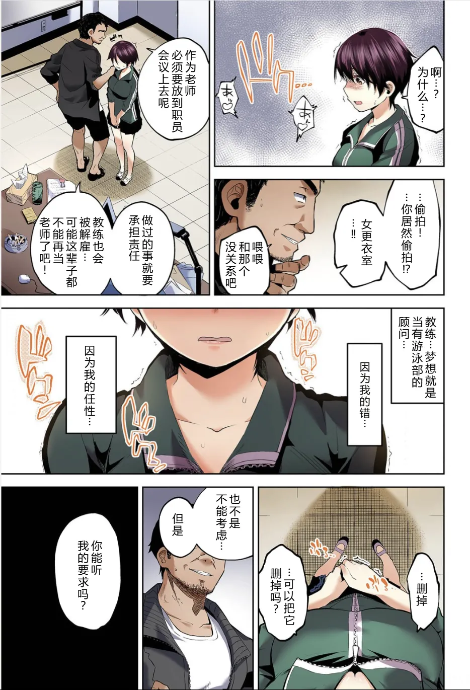 Daraku Kanojo full color series 4 Drowning Fruit page 11 - full color full censorship hentai manga - read online free