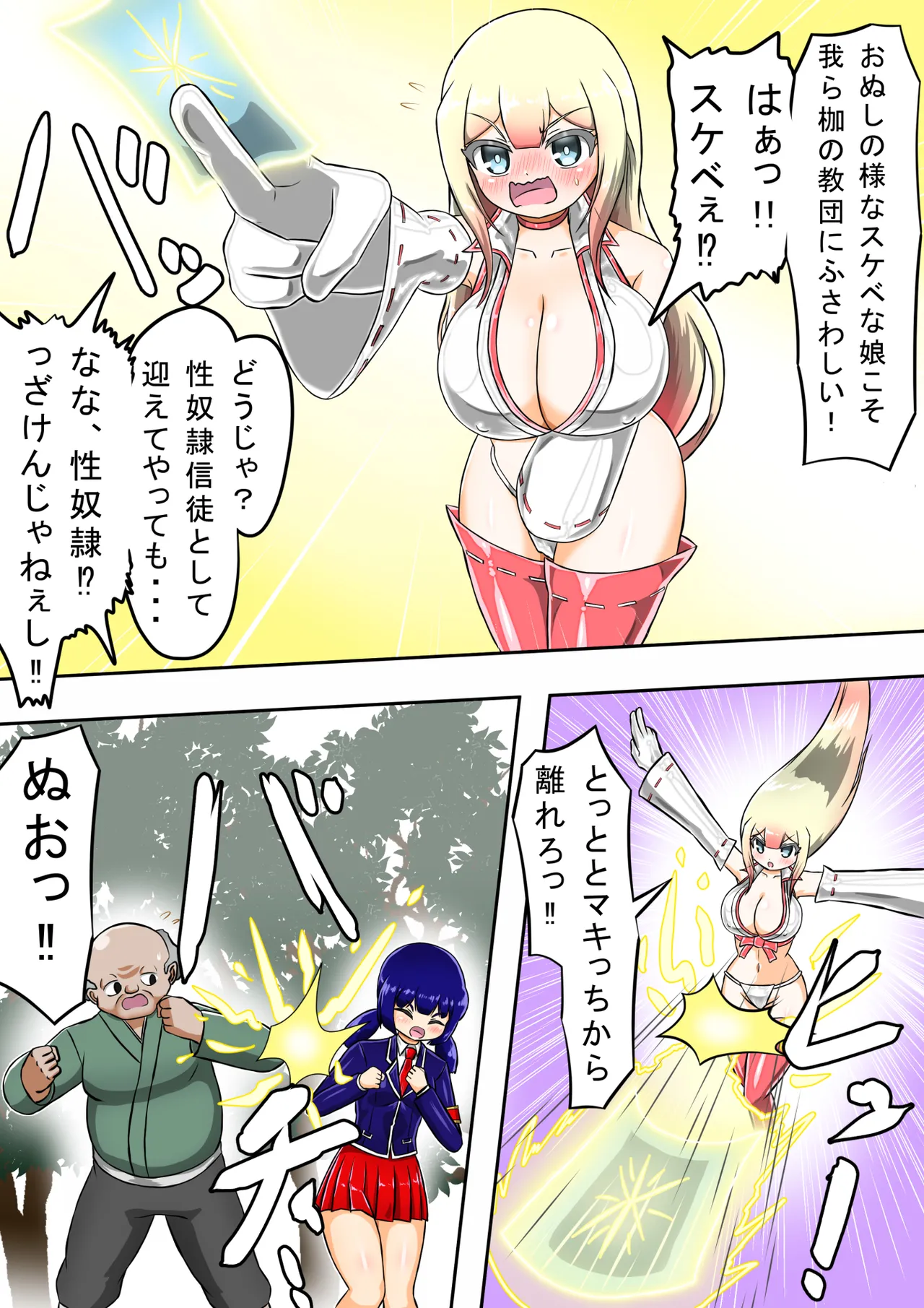 Kikihime no Gyaru Miko Tomori VS Kase no Kyodan - Page 10