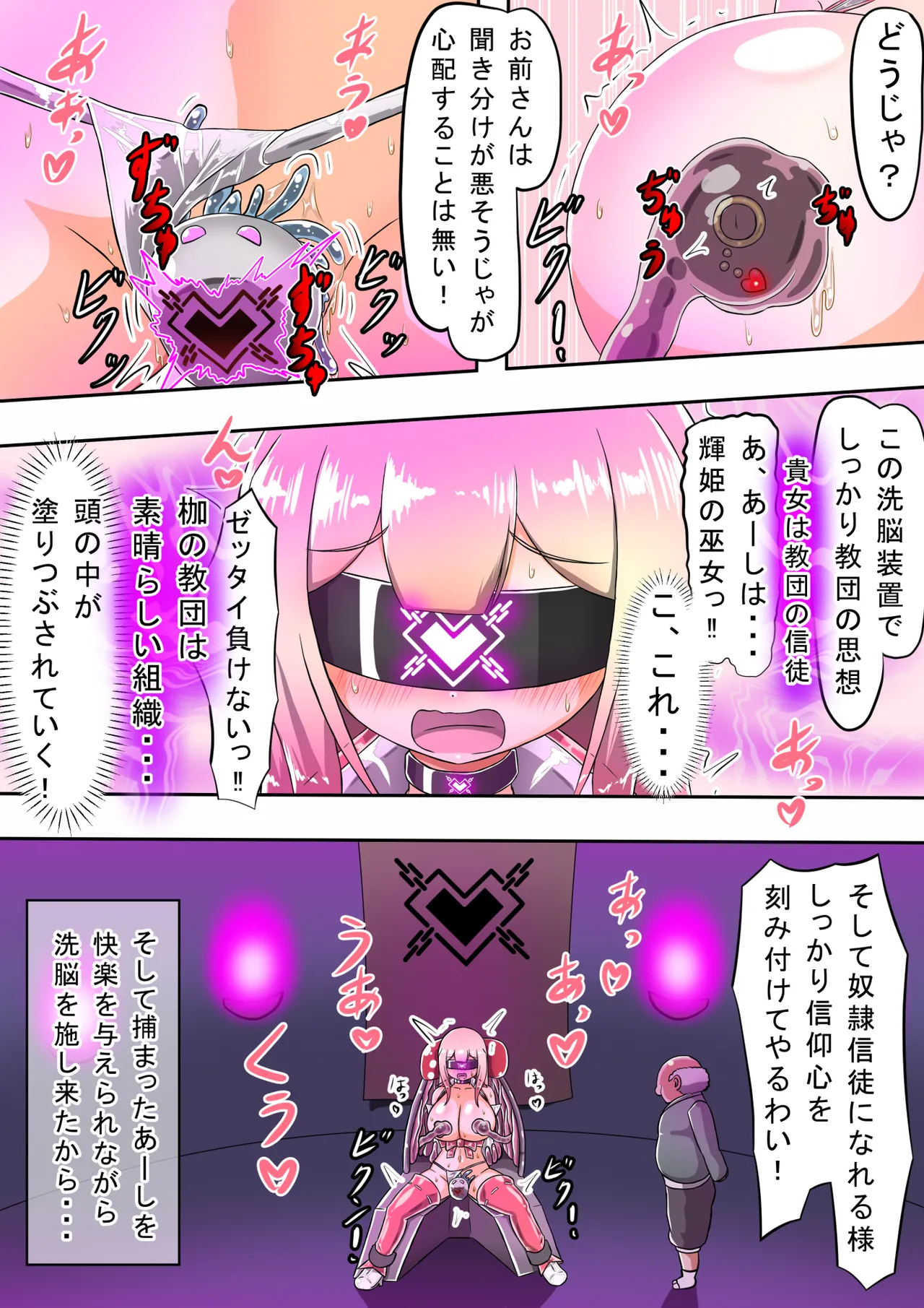 Kikihime no Gyaru Miko Tomori VS Kase no Kyodan page 25 original parody - handjob big breasts hentai manga - read online free