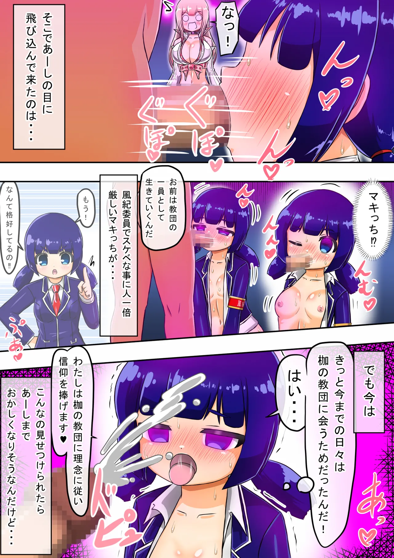 Kikihime no Gyaru Miko Tomori VS Kase no Kyodan page 41 original parody - handjob big breasts hentai manga - read online free