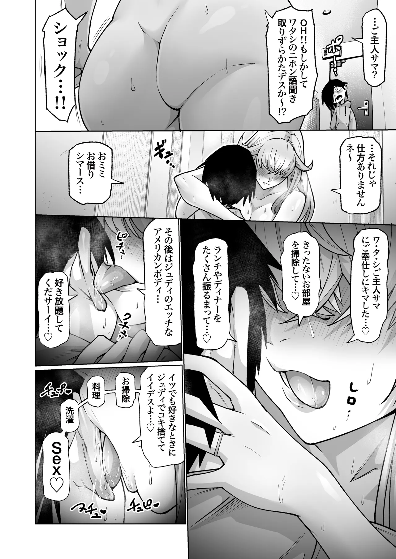 Blonde American Kinpatsu Hitozuma Zenra Kaseifu-san ga... Yanda Boku ni Eroku Yasashiku shite kureru Ohanashi. 02 page 11 original parody - mosaic censorship big breasts hentai manga - read online free