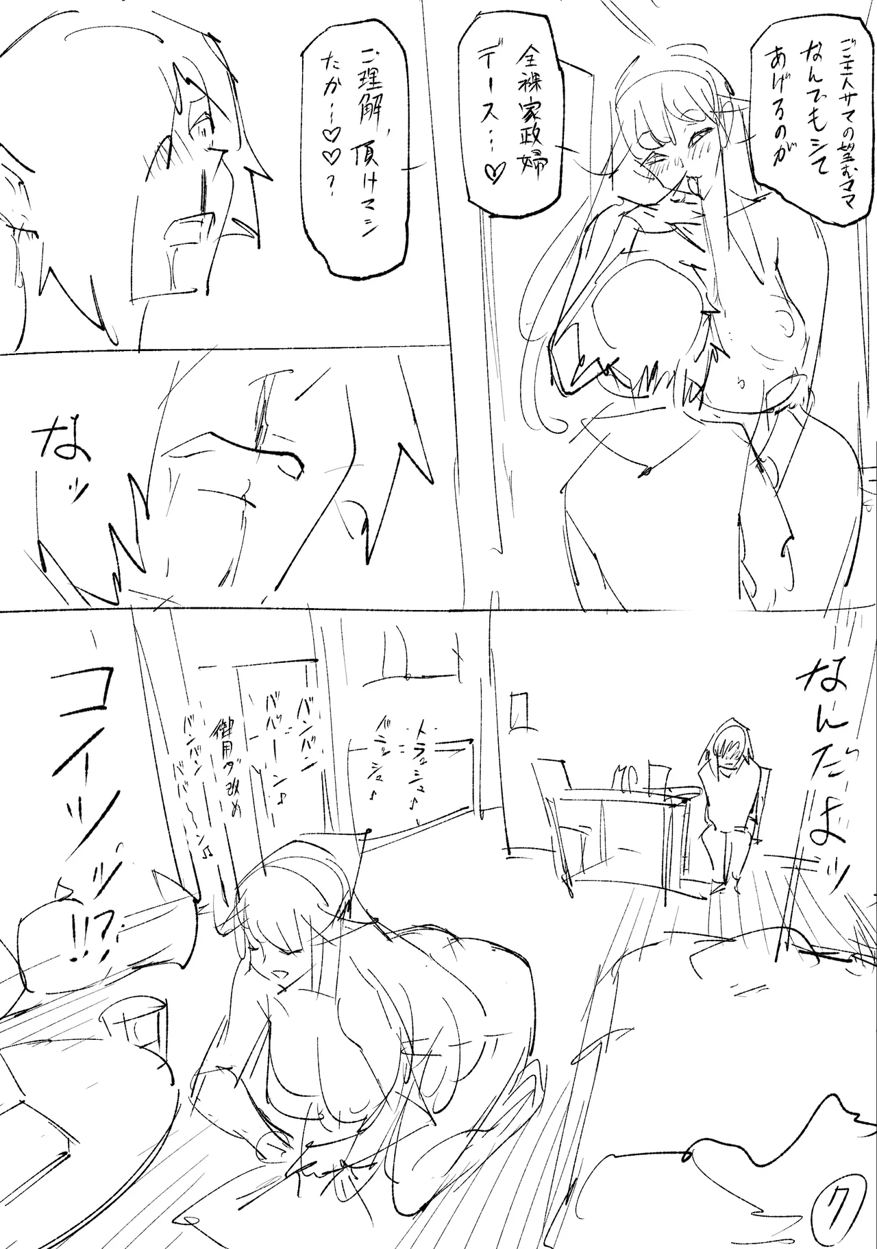 Blonde American Kinpatsu Hitozuma Zenra Kaseifu-san ga... Yanda Boku ni Eroku Yasashiku shite kureru Ohanashi. 02 page 141 original parody - mosaic censorship big breasts hentai manga - read online free