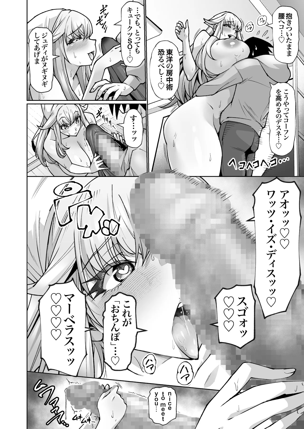 Blonde American Kinpatsu Hitozuma Zenra Kaseifu-san ga... Yanda Boku ni Eroku Yasashiku shite kureru Ohanashi. 02 page 17 original parody - mosaic censorship big breasts hentai manga - read online free
