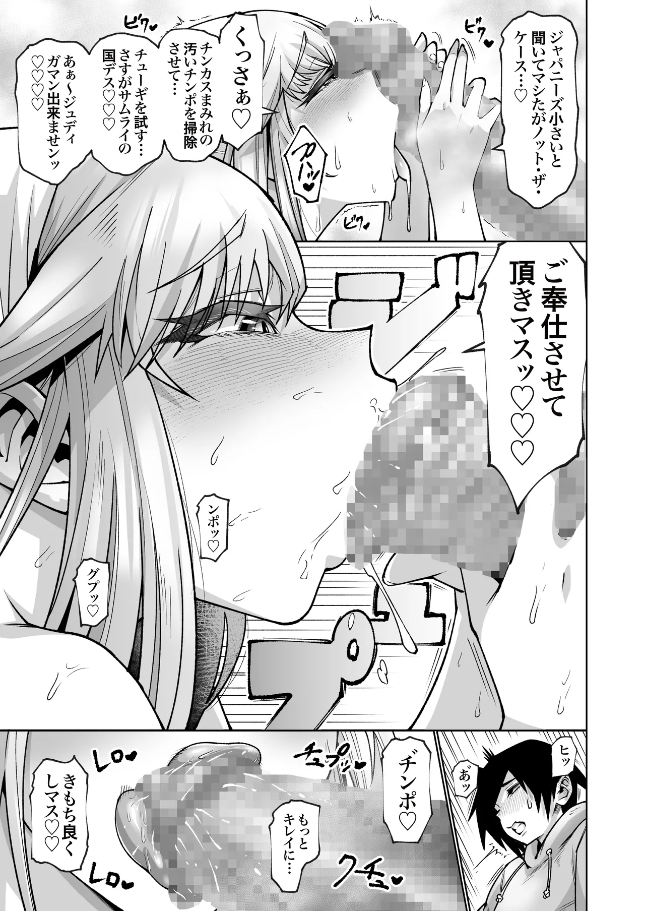 Blonde American Kinpatsu Hitozuma Zenra Kaseifu-san ga... Yanda Boku ni Eroku Yasashiku shite kureru Ohanashi. 02 page 18 original parody - milf big breasts hentai manga - read online free