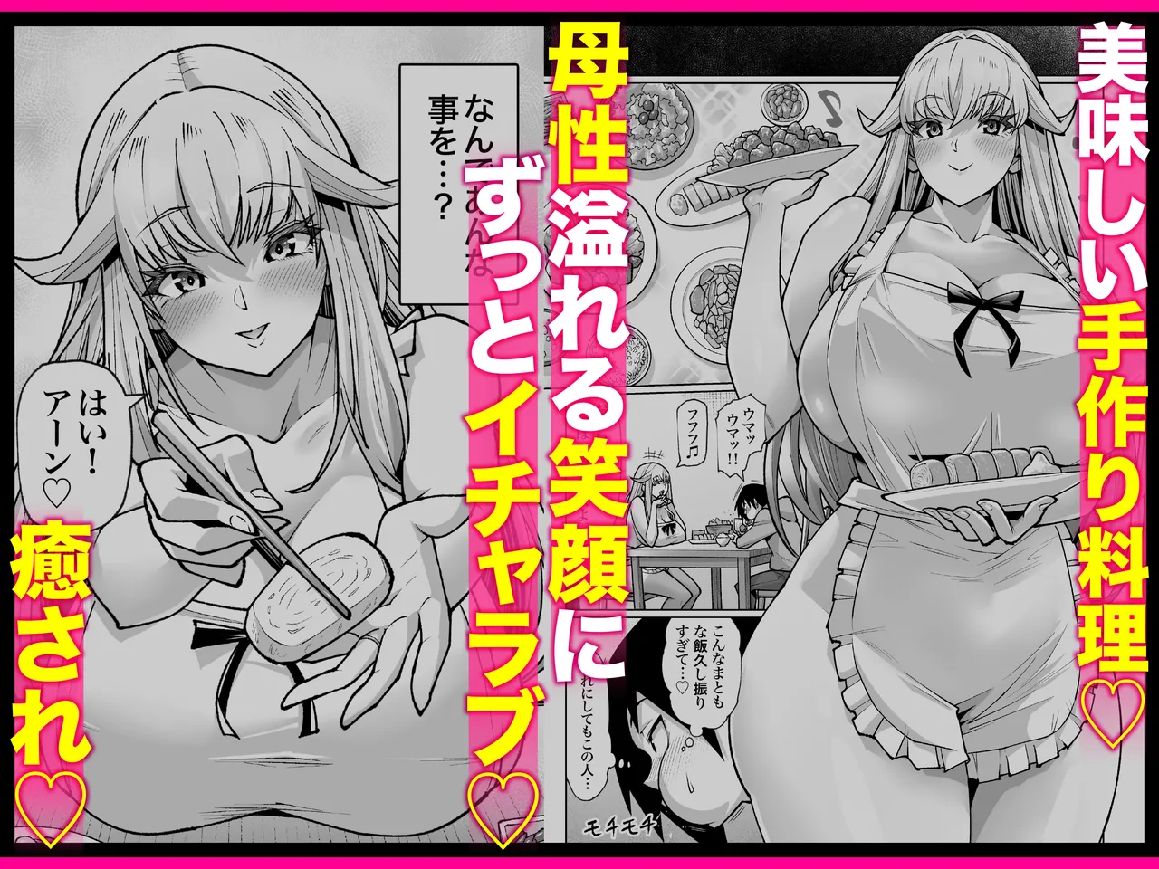 Blonde American Kinpatsu Hitozuma Zenra Kaseifu-san ga... Yanda Boku ni Eroku Yasashiku shite kureru Ohanashi. 02 page 206 original parody - mosaic censorship big breasts hentai manga - read online free