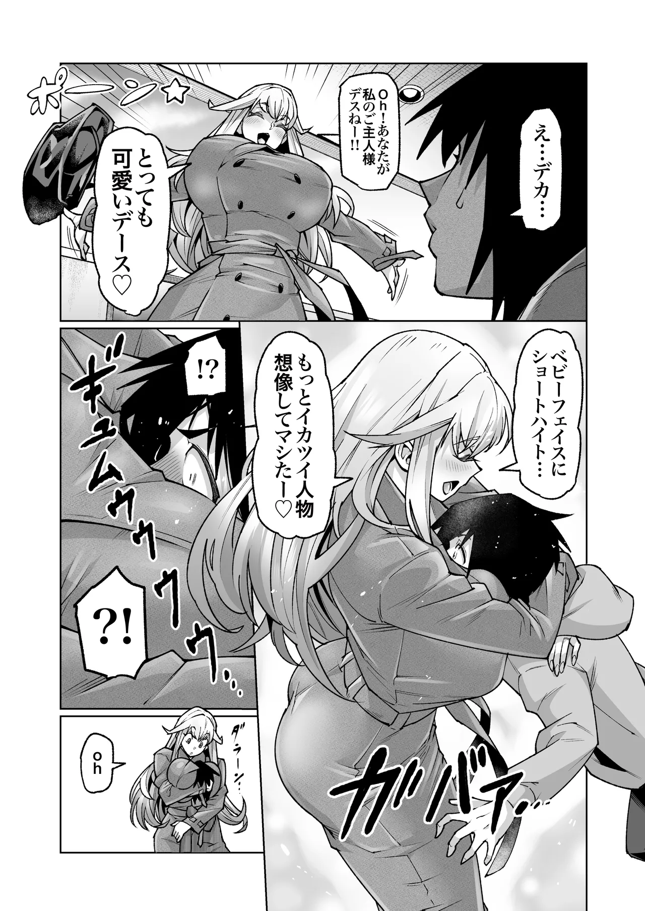 Blonde American Kinpatsu Hitozuma Zenra Kaseifu-san ga... Yanda Boku ni Eroku Yasashiku shite kureru Ohanashi. 02 - Page 8