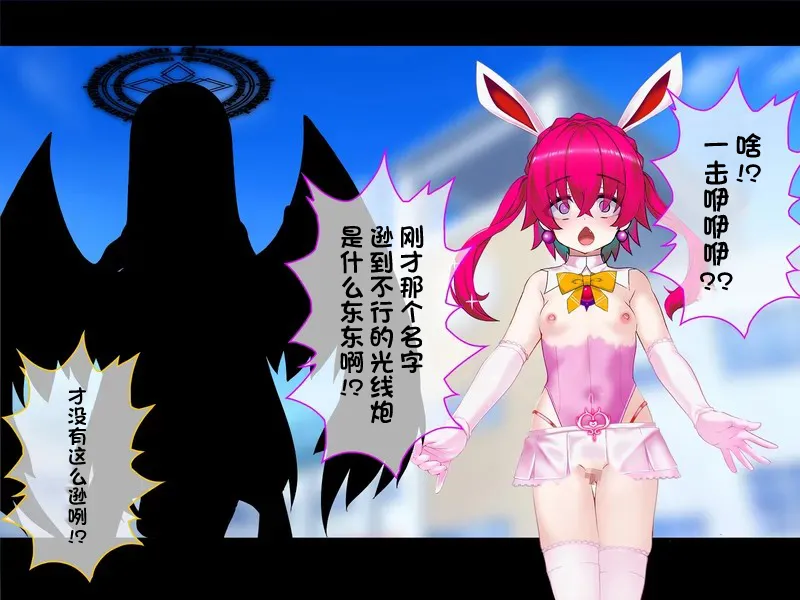 TS mahou tensi mazika akira page 119 original parody - rough translation ahegao hentai manga - read online free