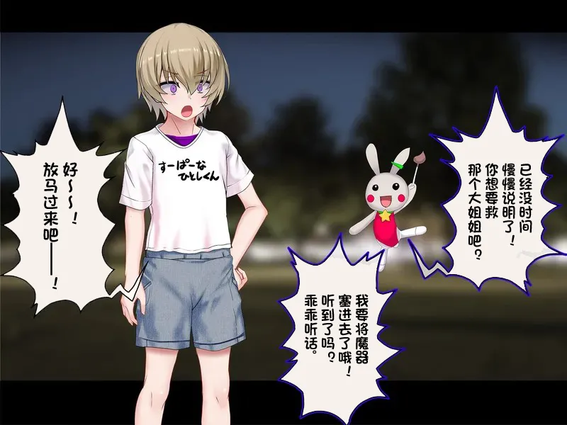 TS mahou tensi mazika akira page 19 original parody - corruption magical girl hentai manga - read online free