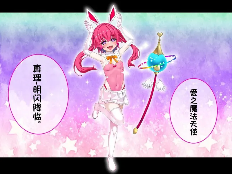 TS mahou tensi mazika akira - Page 22