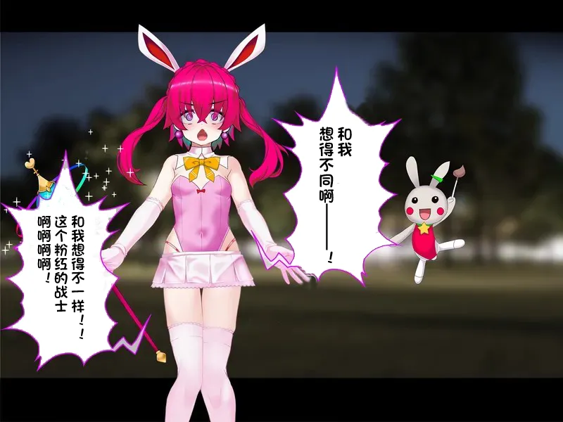 TS mahou tensi mazika akira page 23 original parody - rough translation ahegao hentai manga - read online free