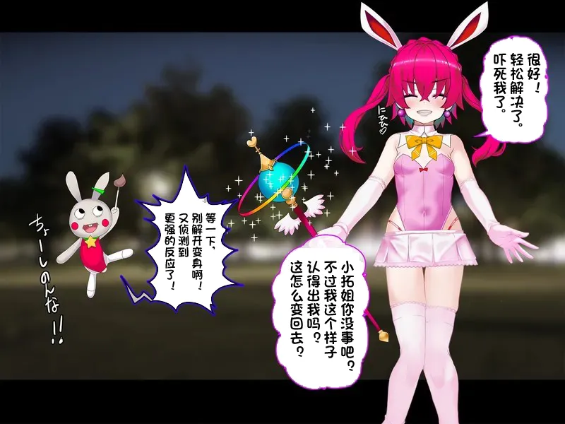 TS mahou tensi mazika akira page 28 original parody - rough translation ahegao hentai manga - read online free