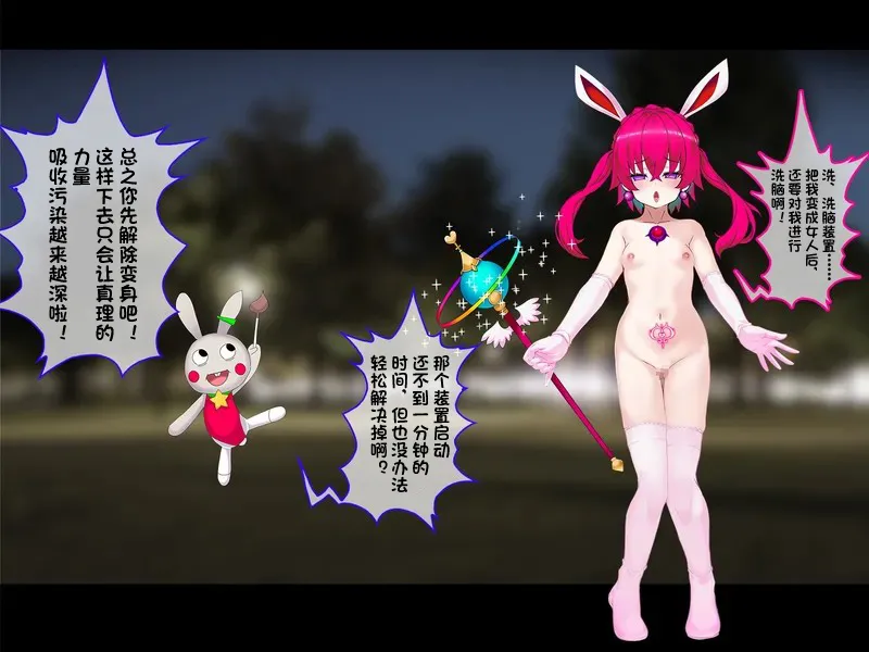 TS mahou tensi mazika akira page 66 original parody - rough translation ahegao hentai manga - read online free