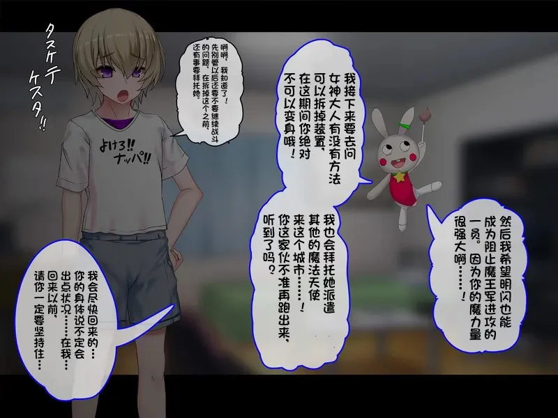 TS mahou tensi mazika akira page 74 original parody - corruption magical girl hentai manga - read online free