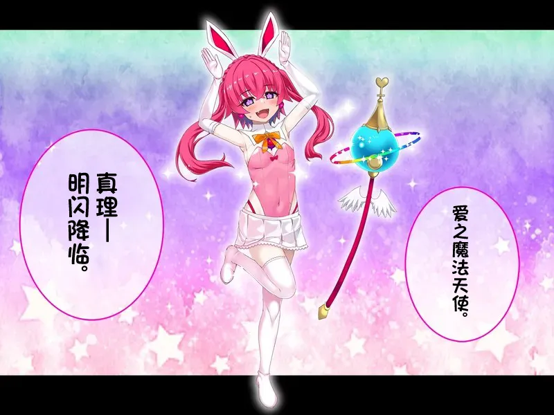TS mahou tensi mazika akira page 89 original parody - corruption magical girl hentai manga - read online free
