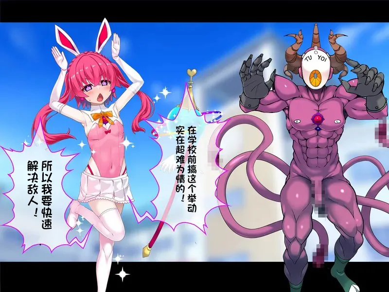 TS mahou tensi mazika akira page 90 original parody - rough translation ahegao hentai manga - read online free