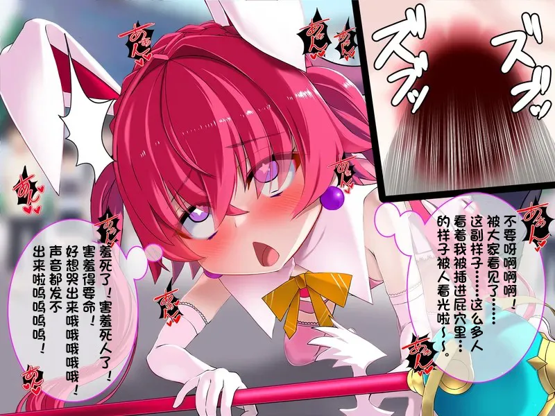 TS mahou tensi mazika akira page 97 original parody - rough translation ahegao hentai manga - read online free