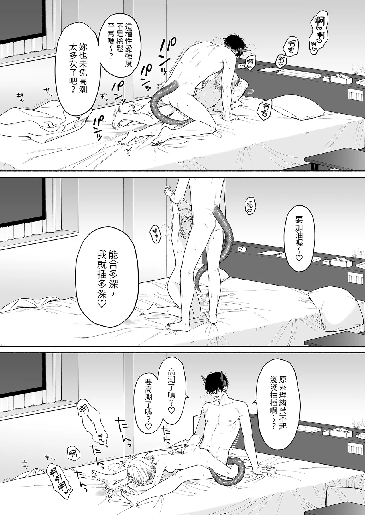 Rio-chan to Omajinai no Akuma | 理緒與咒語的惡魔 page 35 original parody - sole female sole male hentai manga - read online free