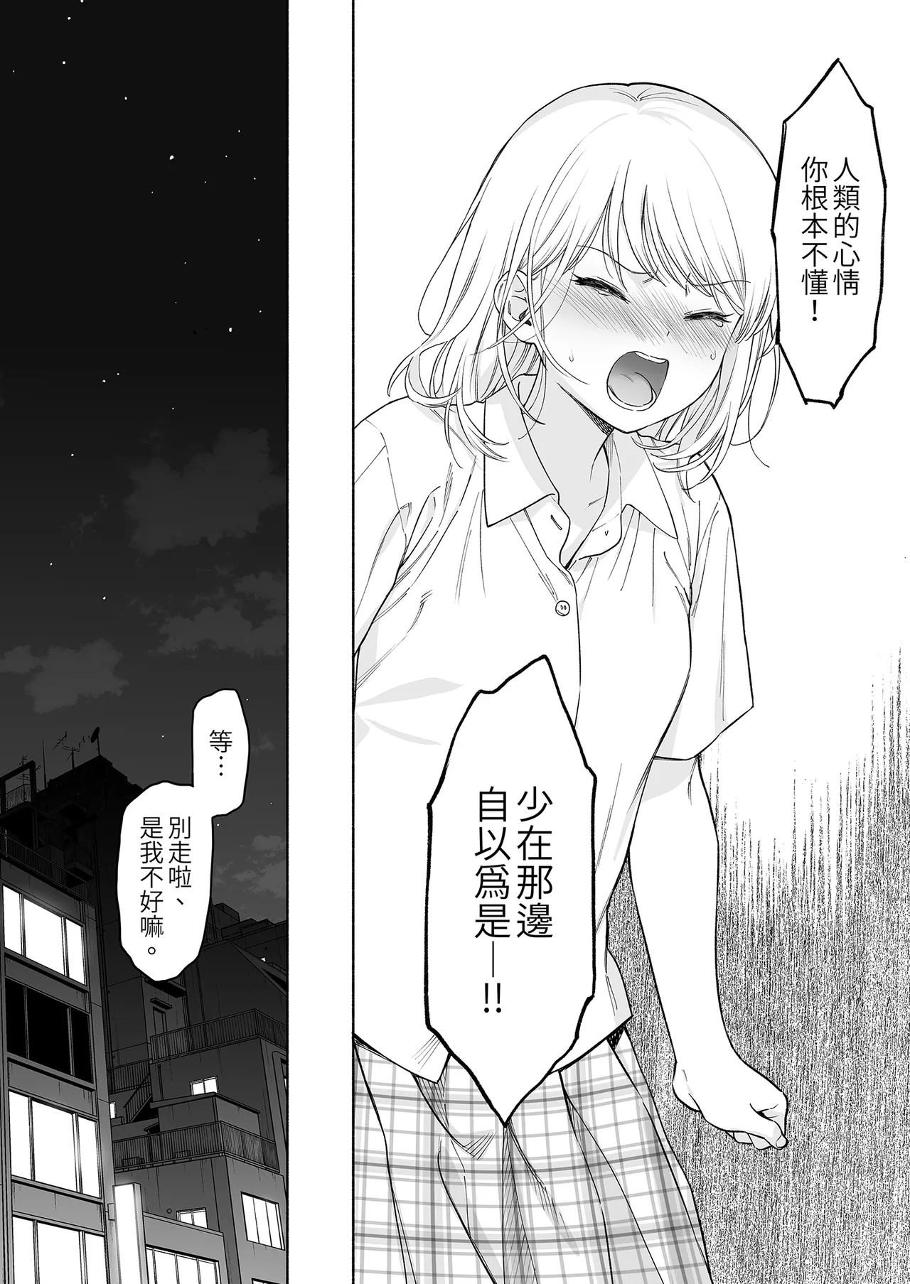 Rio-chan to Omajinai no Akuma | 理緒與咒語的惡魔 page 44 original parody - sole female sole male hentai manga - read online free