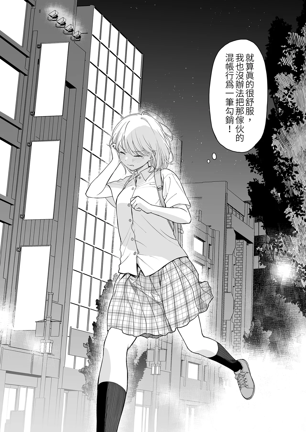 Rio-chan to Omajinai no Akuma | 理緒與咒語的惡魔 page 47 original parody - uncensored schoolgirl uniform hentai manga - read online free