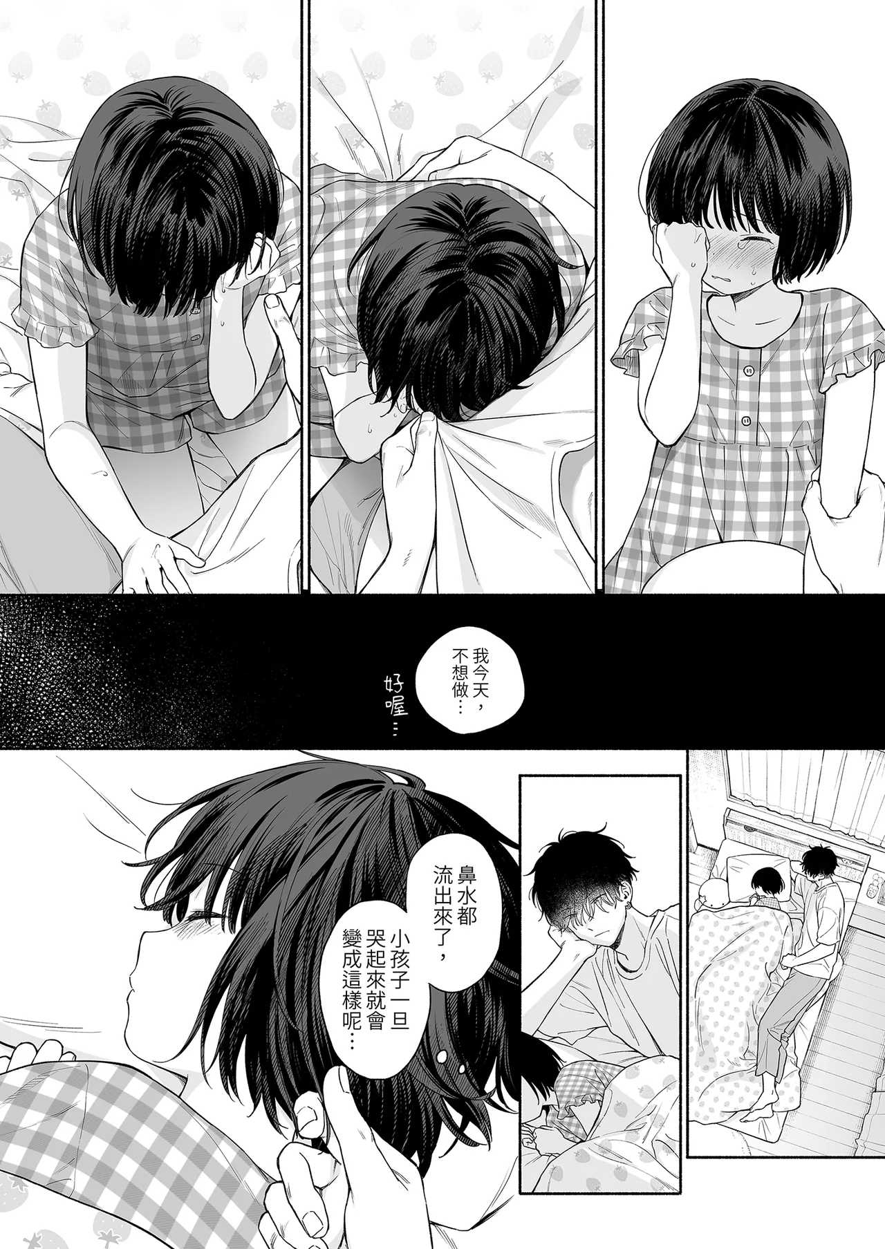 Rio-chan to Omajinai no Akuma | 理緒與咒語的惡魔 page 50 original parody - sole female sole male hentai manga - read online free