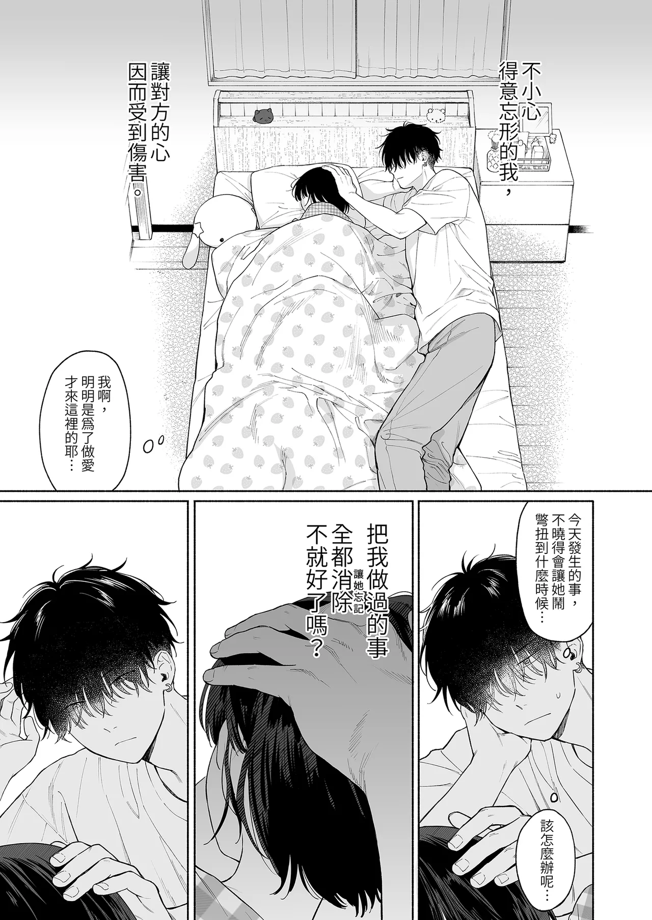 Rio-chan to Omajinai no Akuma | 理緒與咒語的惡魔 - Page 51