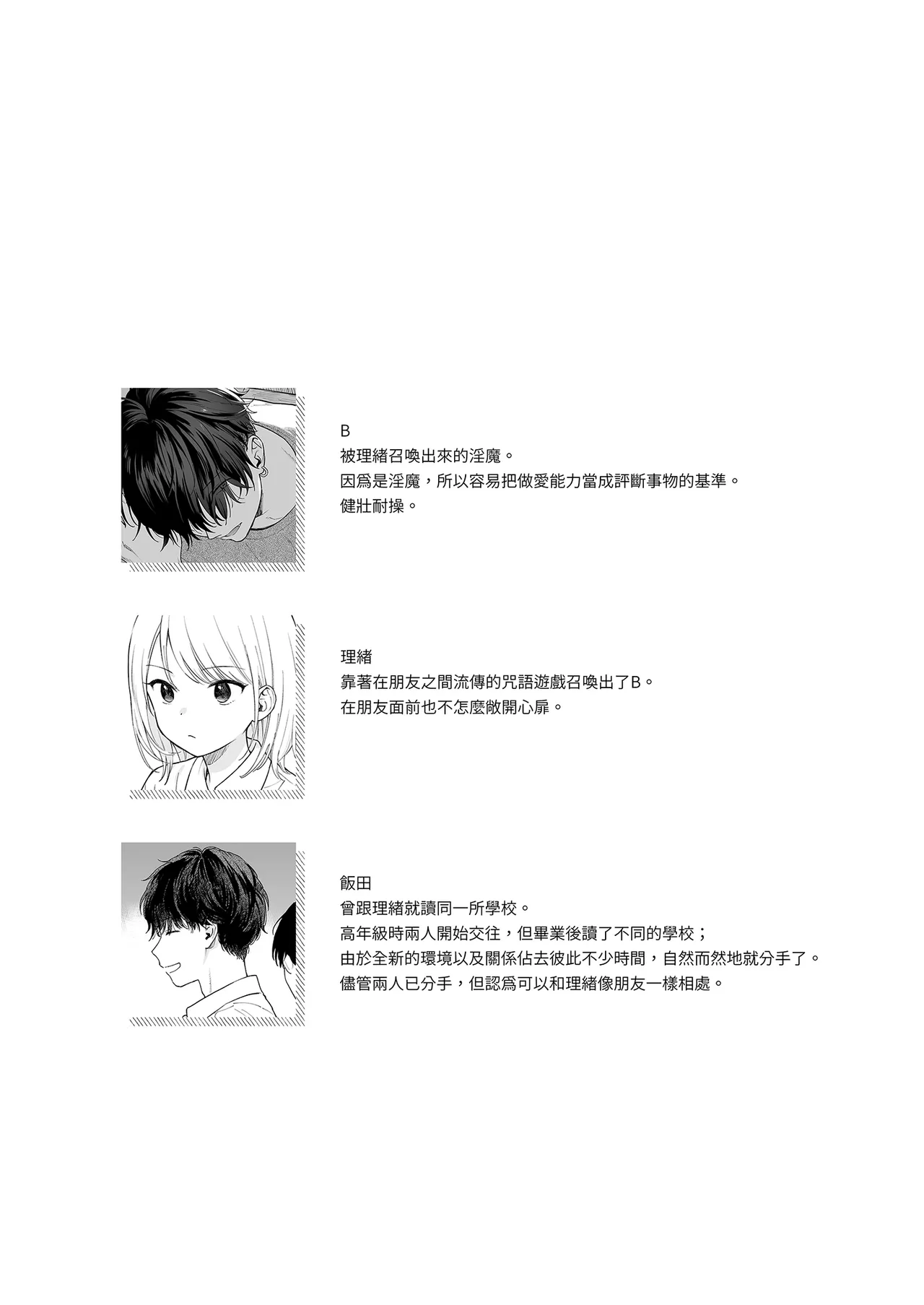 Rio-chan to Omajinai no Akuma | 理緒與咒語的惡魔 page 53 original parody - sole female sole male hentai manga - read online free