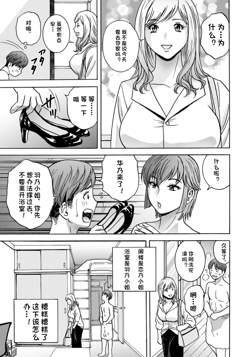 Shitataru Kano Haha page 113 - hairy rough translation hentai manga - read online free