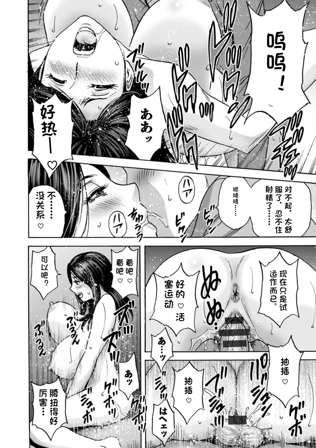 Shitataru Kano Haha page 128 - hairy rough translation hentai manga - read online free