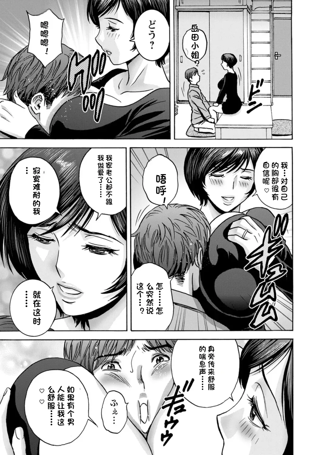 Shitataru Kano Haha page 139 - hairy rough translation hentai manga - read online free