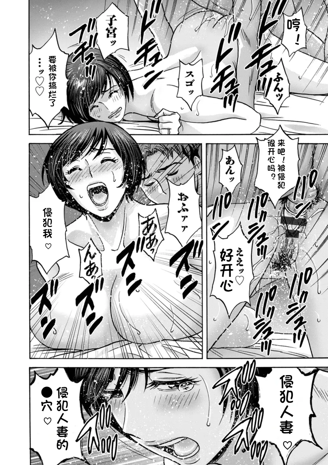 Shitataru Kano Haha page 148 - hairy rough translation hentai manga - read online free