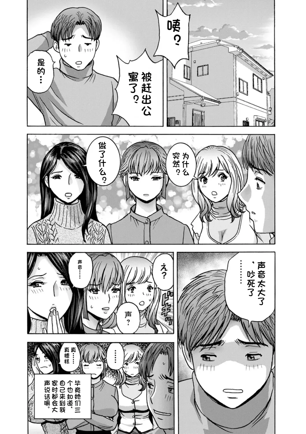 Shitataru Kano Haha page 160 - hairy rough translation hentai manga - read online free