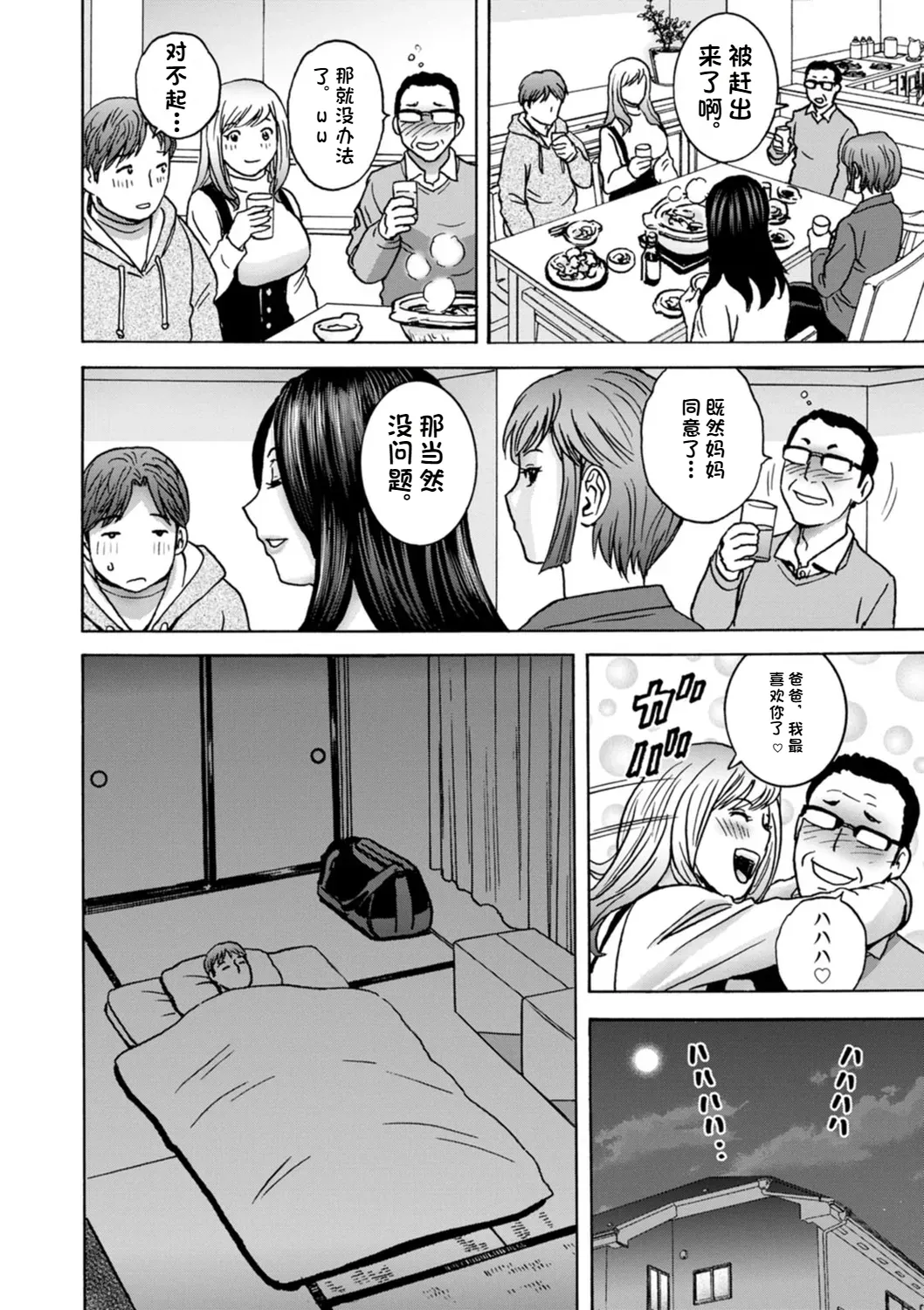 Shitataru Kano Haha page 162 - milf big breasts hentai manga - read online free