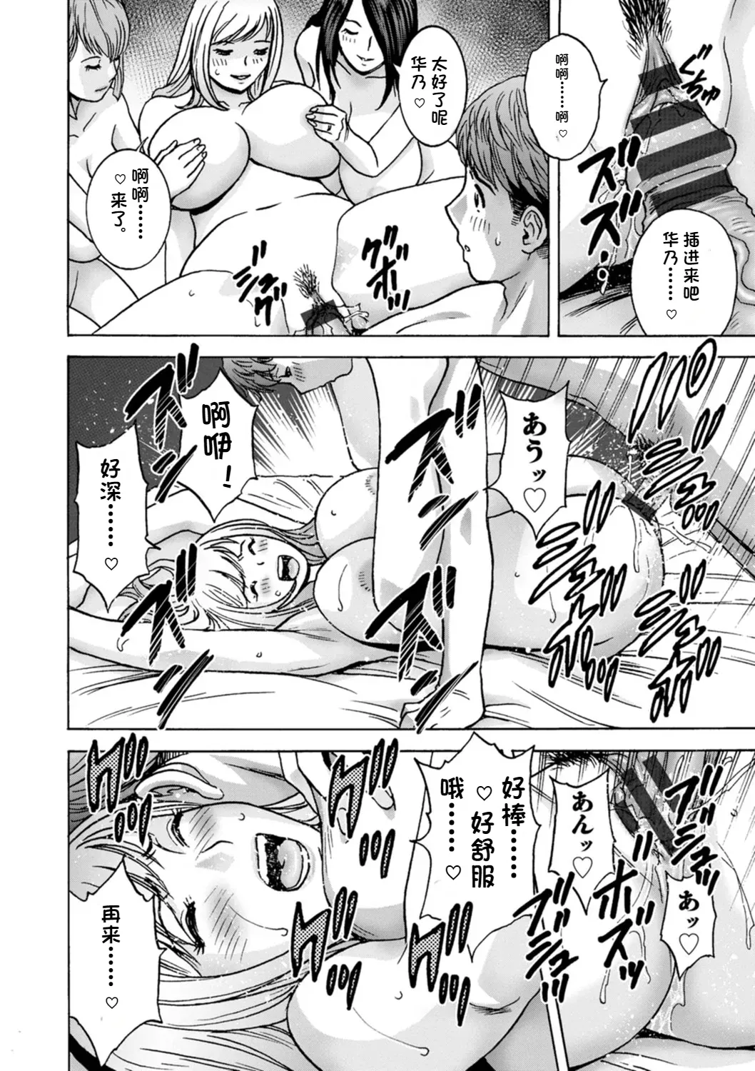 Shitataru Kano Haha page 178 - milf big breasts hentai manga - read online free