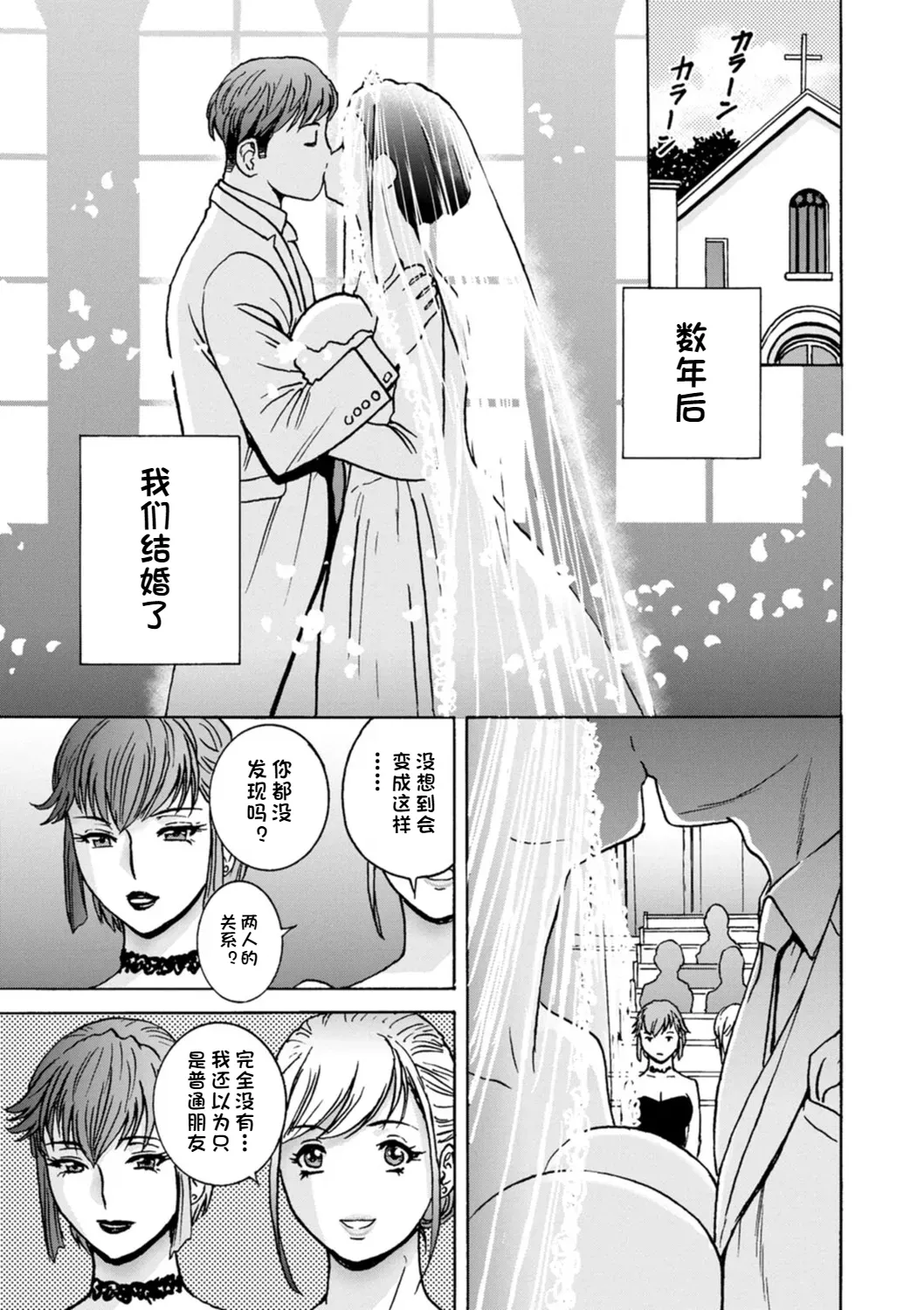 Shitataru Kano Haha page 189 - milf big breasts hentai manga - read online free