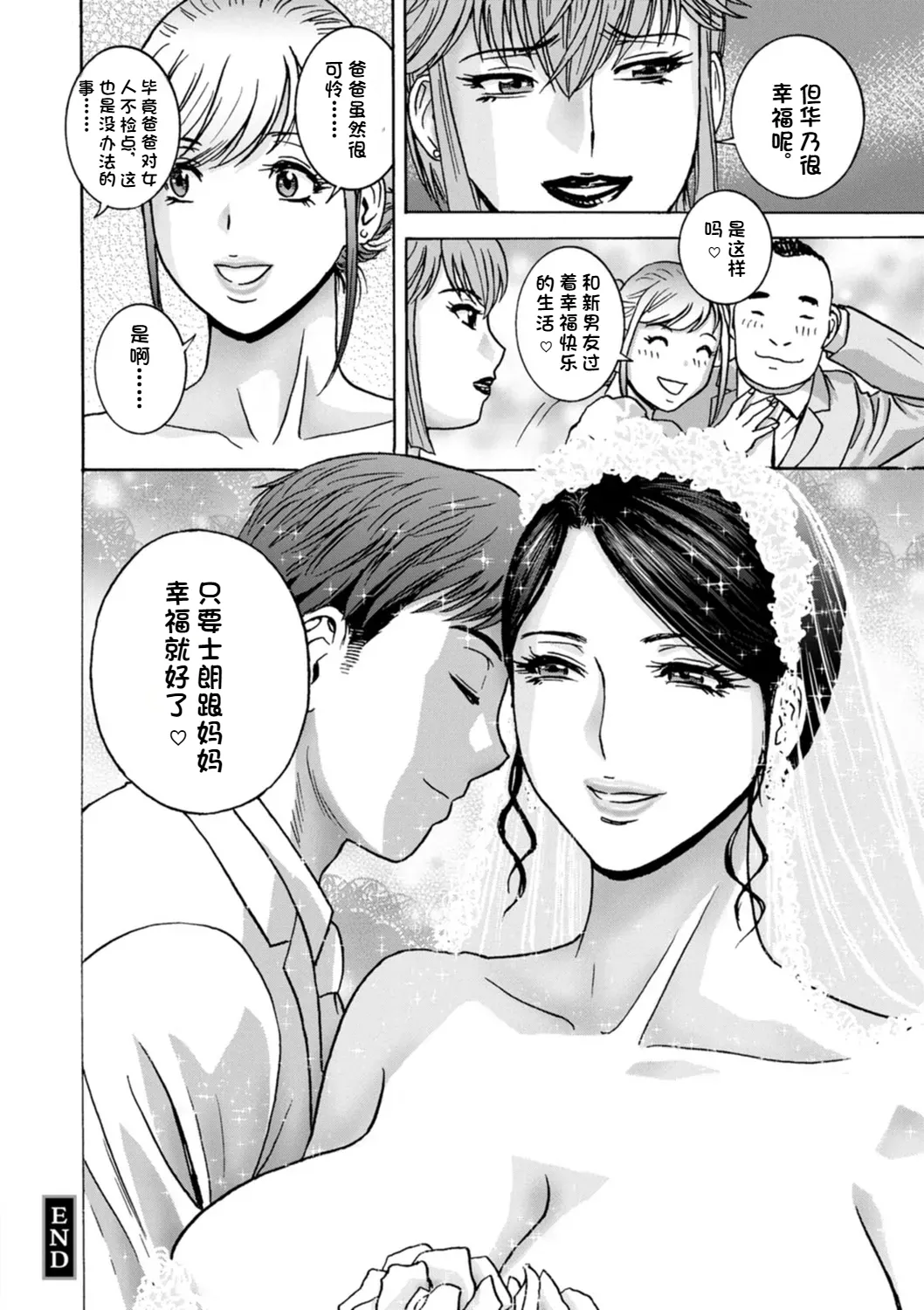 Shitataru Kano Haha page 190 - milf big breasts hentai manga - read online free