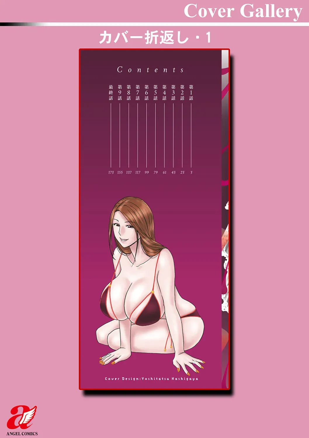 Shitataru Kano Haha page 196 - hairy rough translation hentai manga - read online free