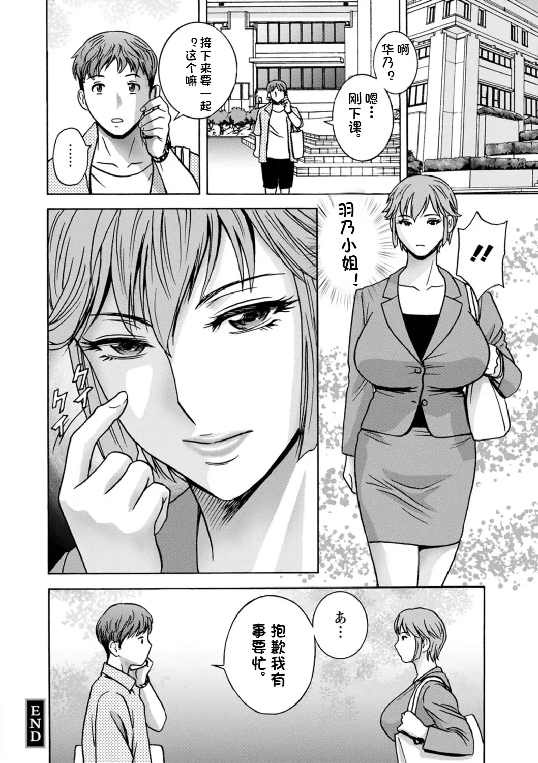 Shitataru Kano Haha page 40 - hairy rough translation hentai manga - read online free