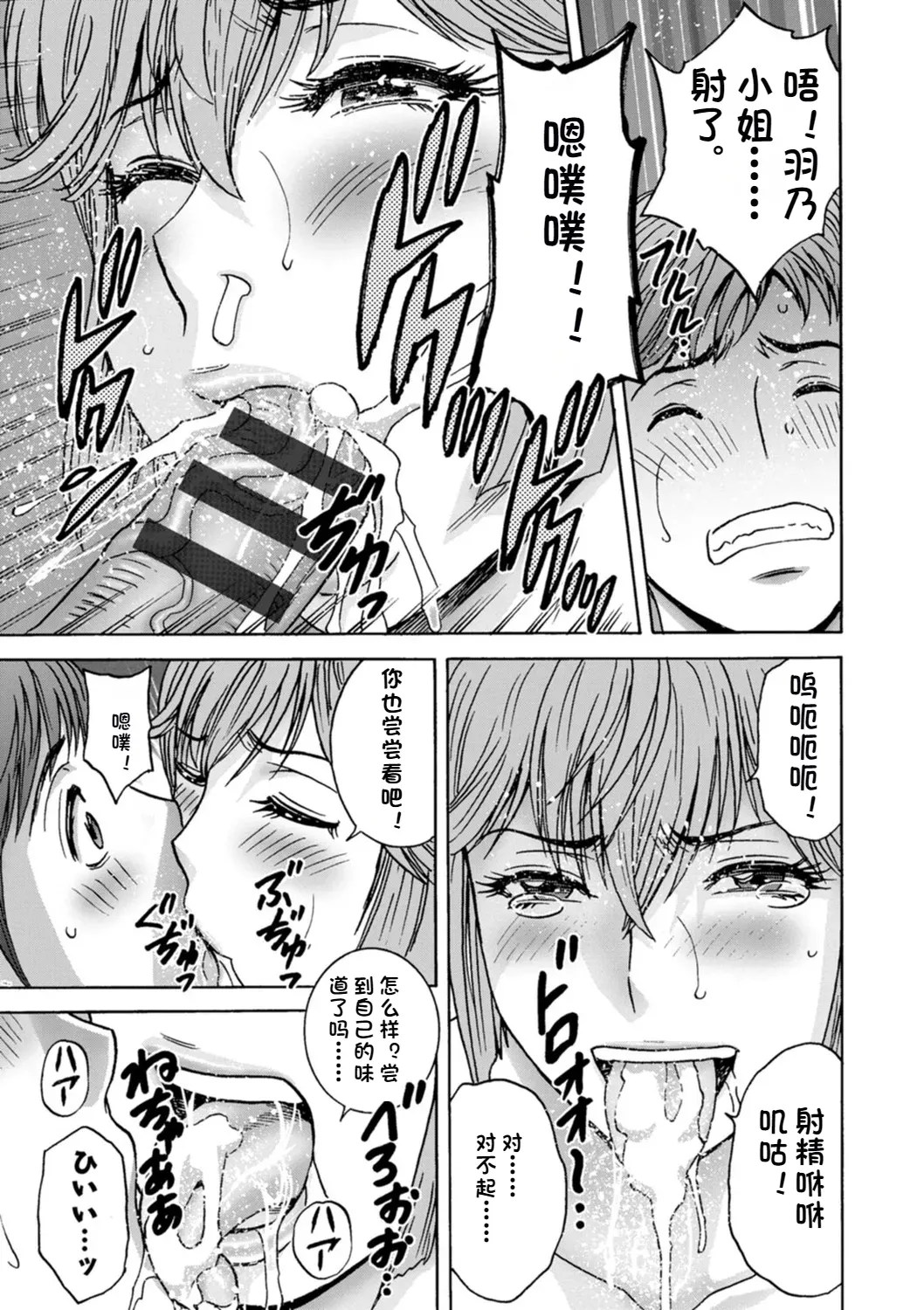 Shitataru Kano Haha page 47 - hairy rough translation hentai manga - read online free