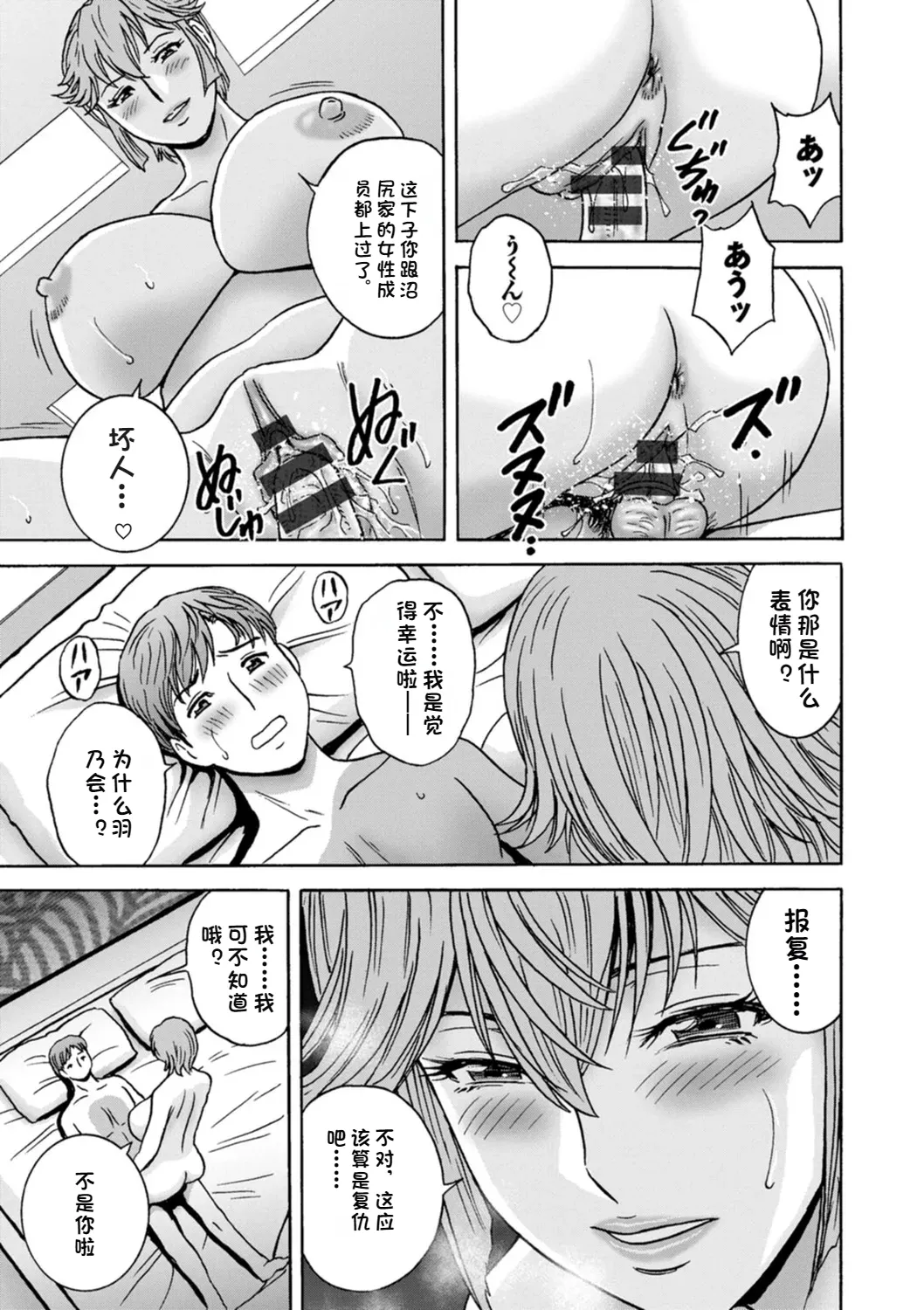 Shitataru Kano Haha page 49 - hairy rough translation hentai manga - read online free