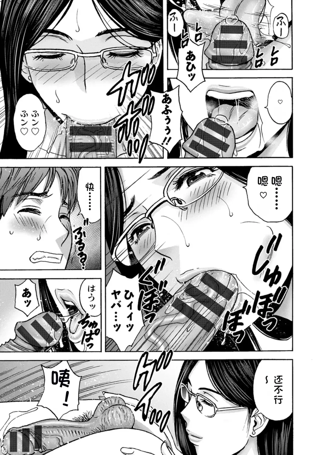 Shitataru Kano Haha page 87 - milf big breasts hentai manga - read online free