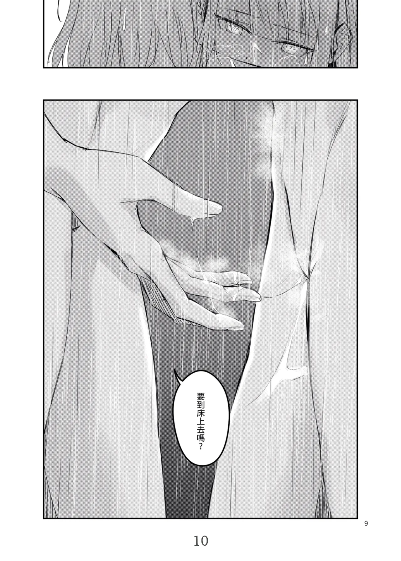 渎神 sacrilege page 10 featuring uika misumi bang dream parody - yuri females only hentai manga - read online free