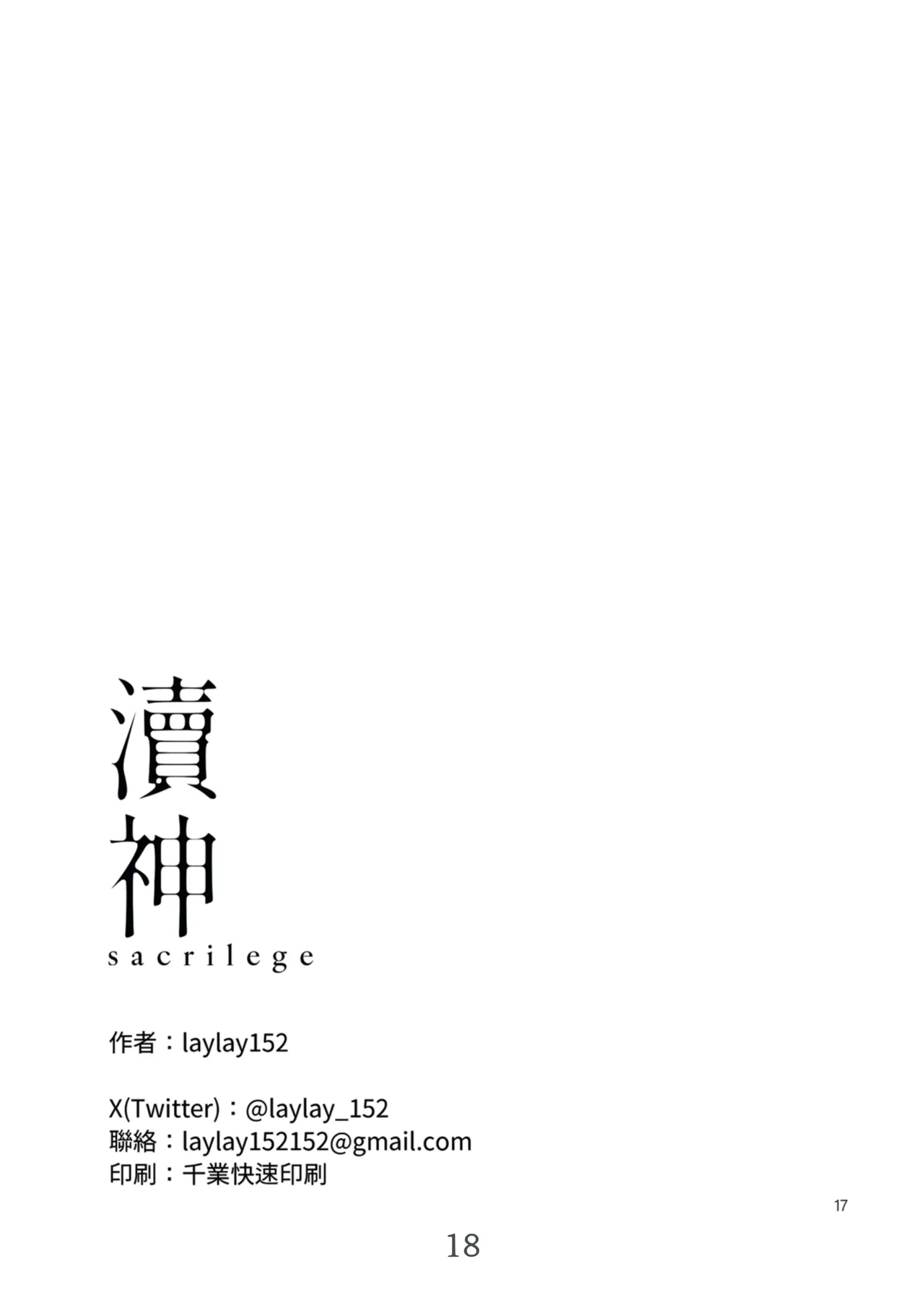 渎神 sacrilege page 18 featuring sakiko togawa bang dream parody - females only niece hentai manga - read online free