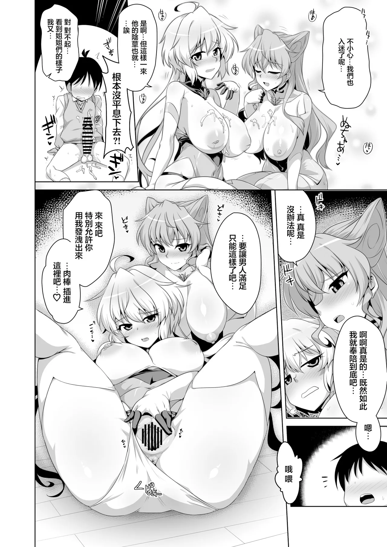 WHITE†BULLET PARTY XRATED - Page 11