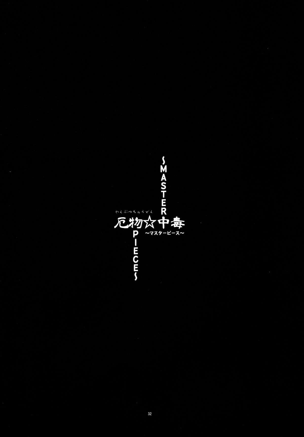 Yakubutsu Chuudoku page 34 featuring alice margatroid touhou project parody - x-ray big breasts hentai manga - read online free