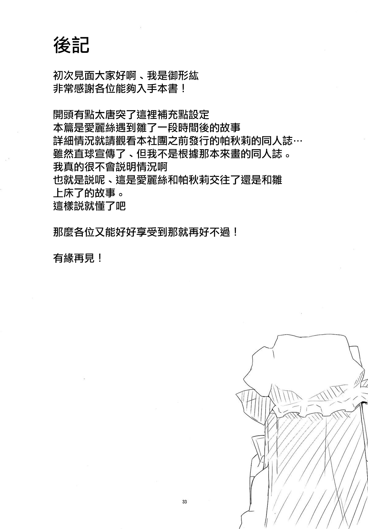 Yakubutsu Chuudoku page 35 featuring alice margatroid touhou project parody - x-ray big breasts hentai manga - read online free