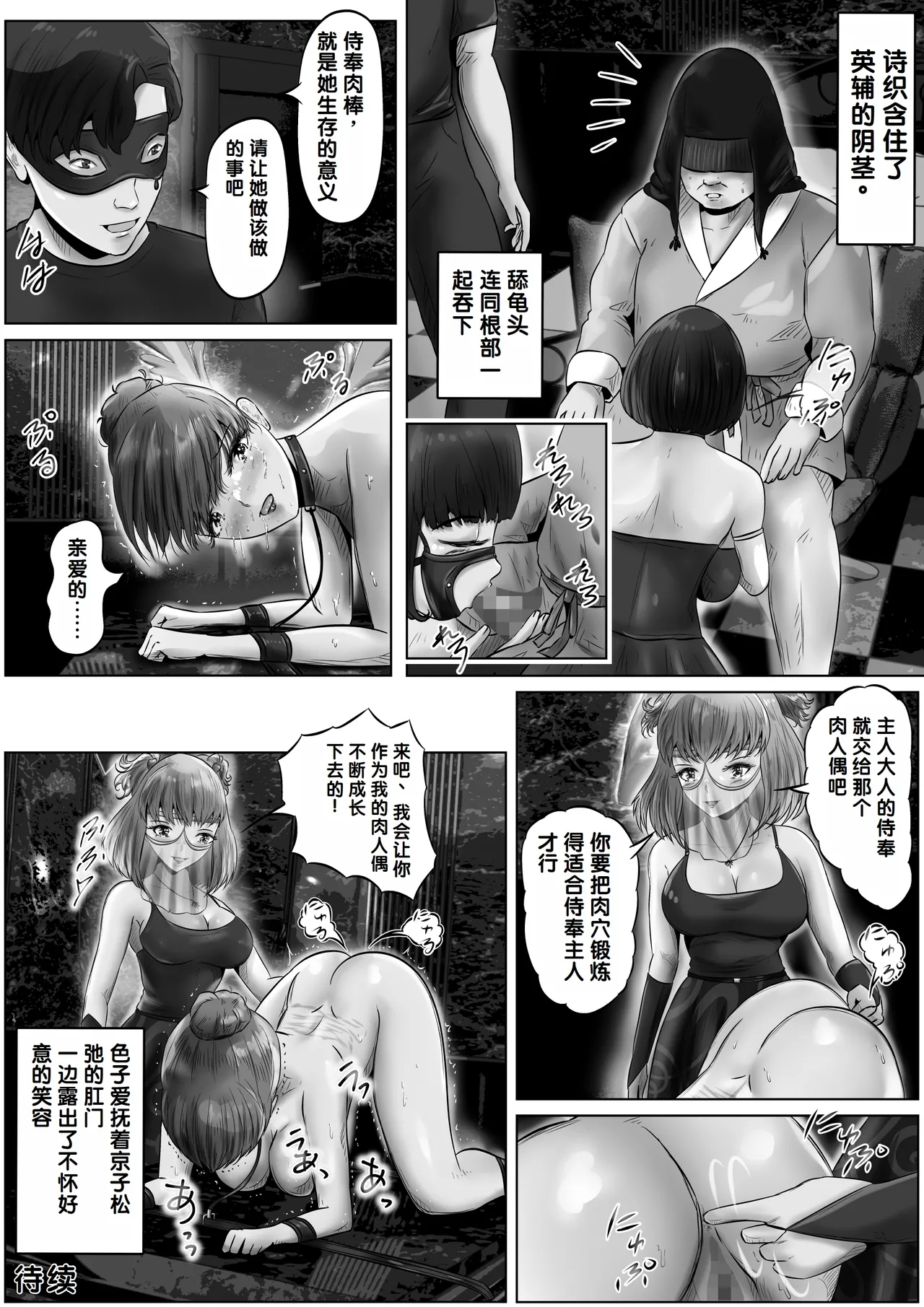 Furin Hitozuma Choukyou Monogatari Sugihara Kyouko-hen page 17 original parody - milf big breasts hentai manga - read online free